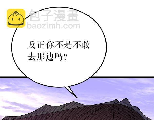 熱病 - 第77話 質問(1/5) - 1