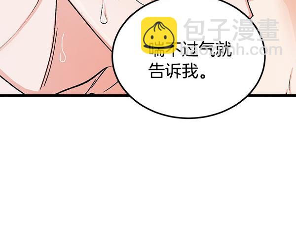 熱病 - 完結篇 同樣的選擇(1/4) - 2
