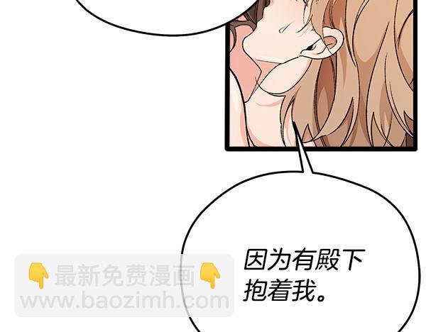熱病 - 完結篇 同樣的選擇(1/4) - 5