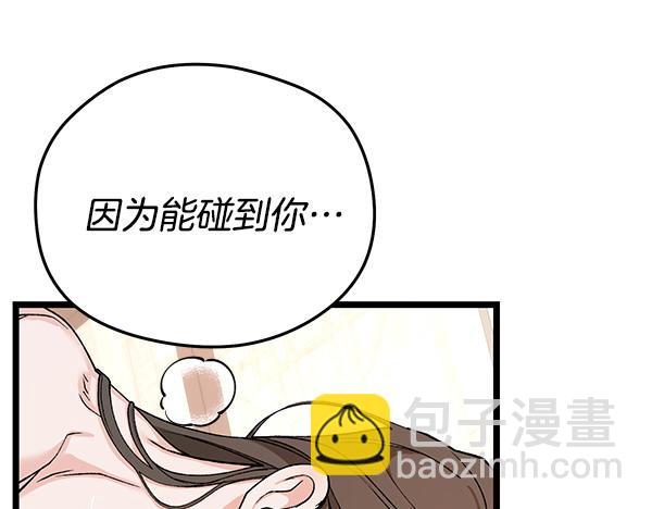 熱病 - 完結篇 同樣的選擇(1/4) - 7