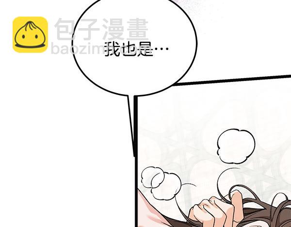 熱病 - 完結篇 同樣的選擇(1/4) - 2
