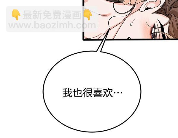 熱病 - 完結篇 同樣的選擇(1/4) - 3