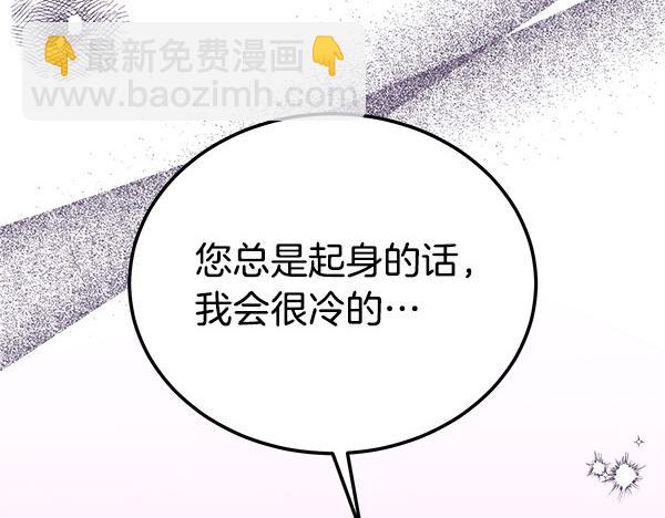 熱病 - 完結篇 同樣的選擇(1/4) - 4
