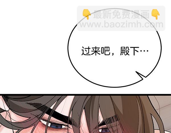 熱病 - 完結篇 同樣的選擇(1/4) - 8