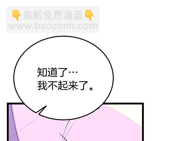 熱病 - 完結篇 同樣的選擇(1/4) - 2