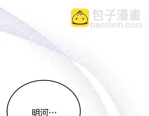 熱病 - 完結篇 同樣的選擇(1/4) - 5