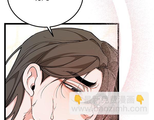 熱病 - 完結篇 同樣的選擇(1/4) - 6