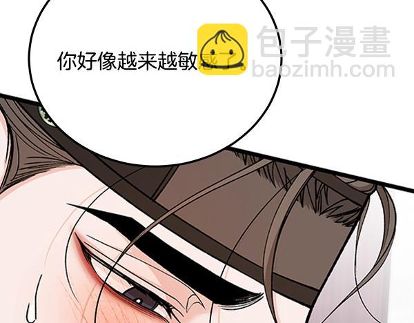 熱病 - 番外2 臨盆在即(1/4) - 5