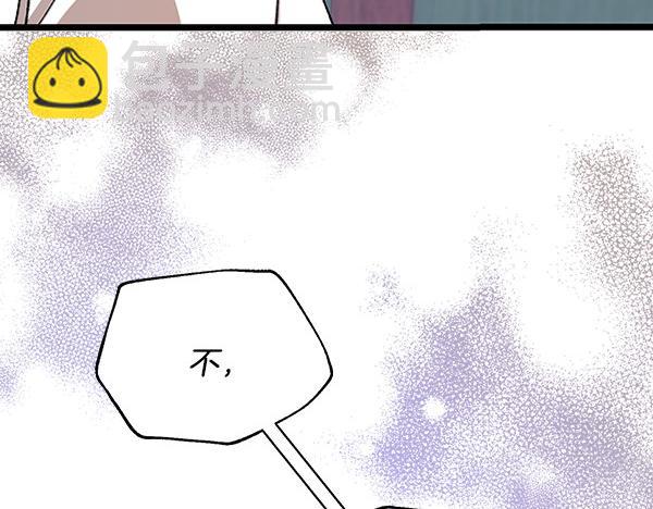 熱病 - 番外2 臨盆在即(1/4) - 7