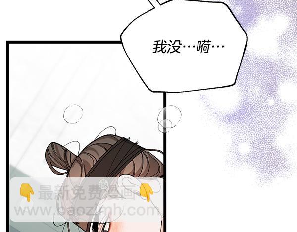 熱病 - 番外2 臨盆在即(1/4) - 8