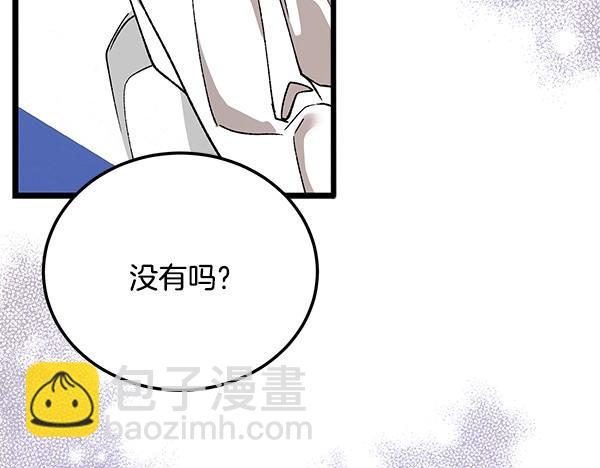 熱病 - 番外2 臨盆在即(1/4) - 2