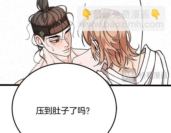 熱病 - 番外2 臨盆在即(1/4) - 6
