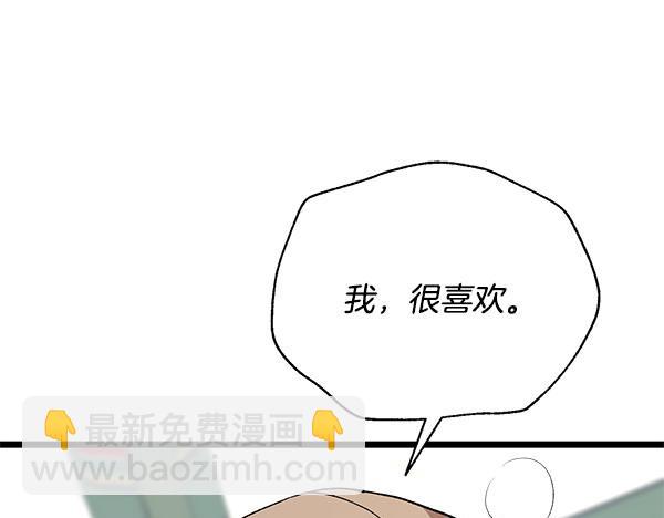 熱病 - 番外2 臨盆在即(1/4) - 8