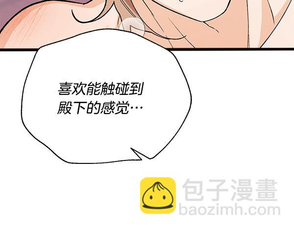 熱病 - 番外2 臨盆在即(1/4) - 2