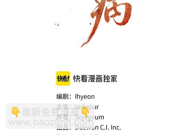 熱病 - 番外2 臨盆在即(1/4) - 3