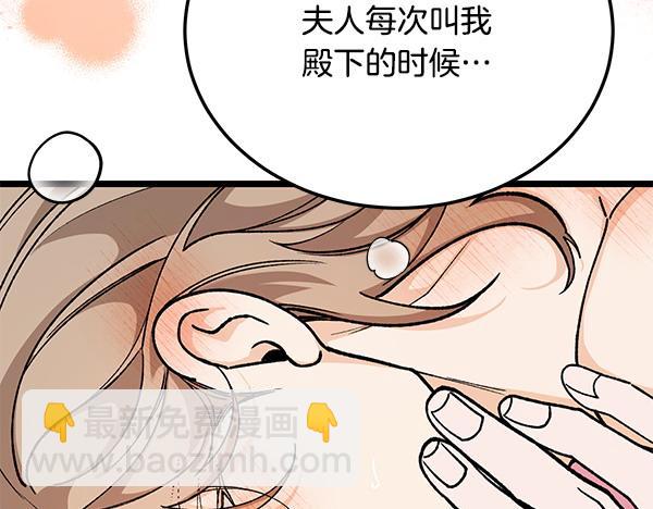 熱病 - 番外2 臨盆在即(1/4) - 8