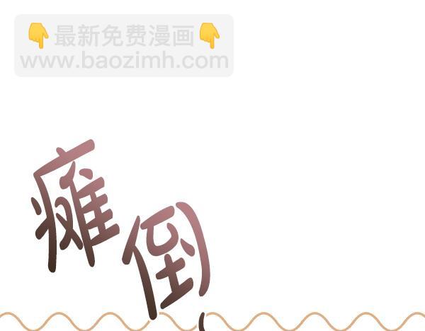 熱病 - 番外2 臨盆在即(1/4) - 4