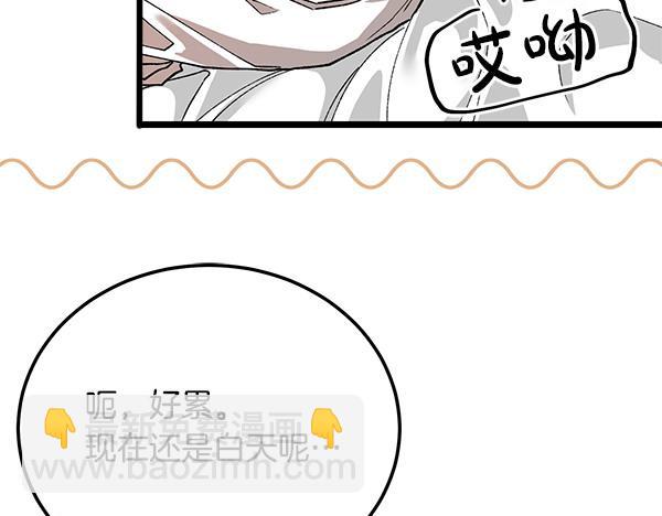 熱病 - 番外2 臨盆在即(1/4) - 6