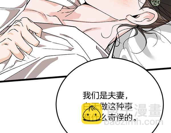 熱病 - 番外2 臨盆在即(1/4) - 8