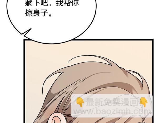 熱病 - 番外2 臨盆在即(1/4) - 2