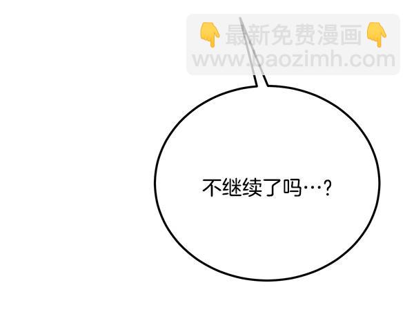 熱病 - 番外2 臨盆在即(1/4) - 4