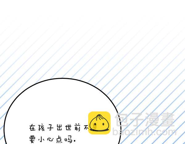 熱病 - 番外2 臨盆在即(1/4) - 5