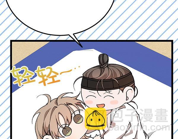 熱病 - 番外2 臨盆在即(1/4) - 6