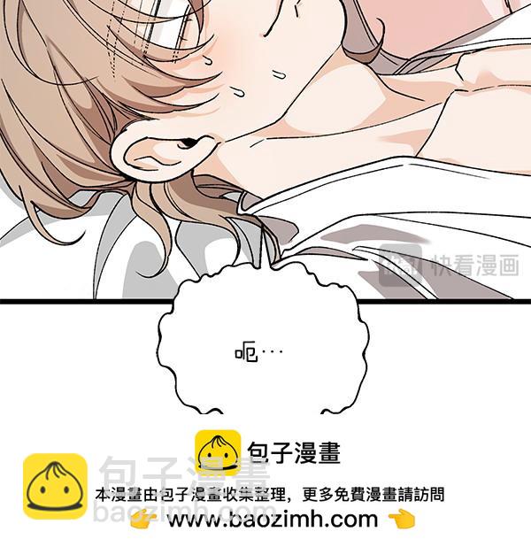 熱病 - 番外2 臨盆在即(1/4) - 2