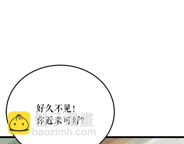熱病 - 番外8 再相遇(1/4) - 2