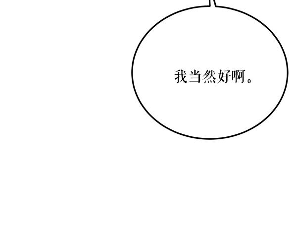 熱病 - 番外8 再相遇(1/4) - 4