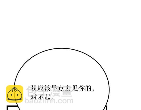 熱病 - 番外8 再相遇(1/4) - 5