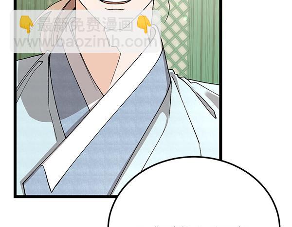 熱病 - 番外8 再相遇(1/4) - 7