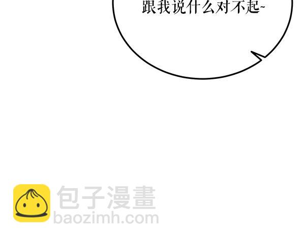 熱病 - 番外8 再相遇(1/4) - 8