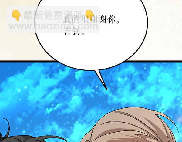 熱病 - 番外8 再相遇(1/4) - 4