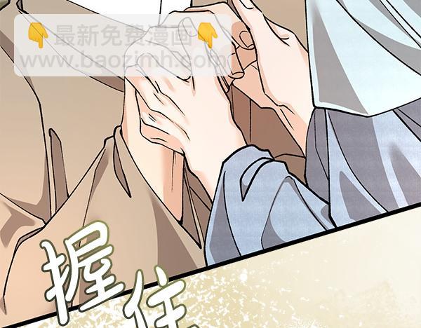 熱病 - 番外8 再相遇(1/4) - 6
