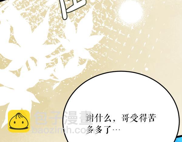 熱病 - 番外8 再相遇(1/4) - 7