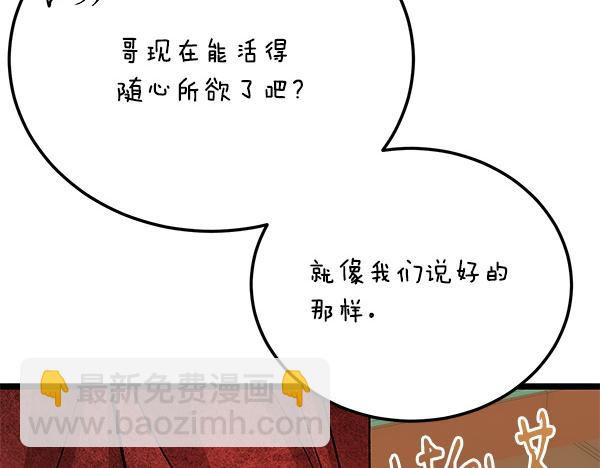 熱病 - 番外8 再相遇(1/4) - 3