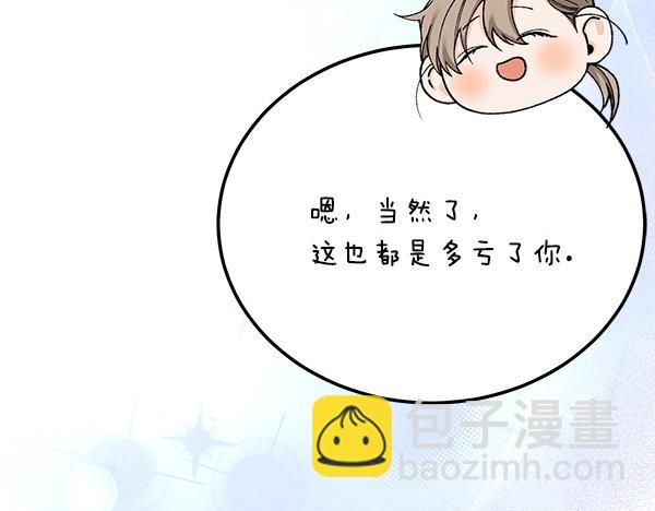 熱病 - 番外8 再相遇(1/4) - 5