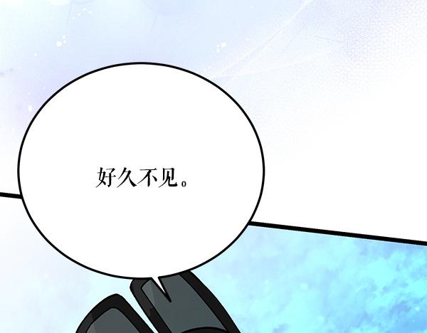 熱病 - 番外8 再相遇(1/4) - 6