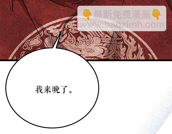 熱病 - 番外8 再相遇(1/4) - 5