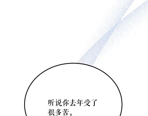 熱病 - 番外8 再相遇(1/4) - 6