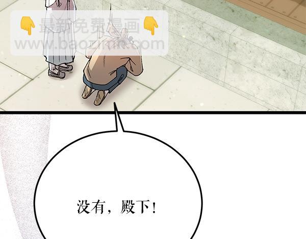 熱病 - 番外8 再相遇(1/4) - 8
