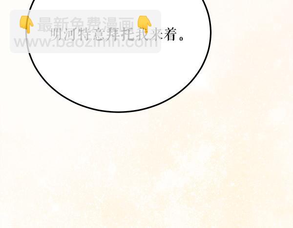 熱病 - 番外8 再相遇(1/4) - 5