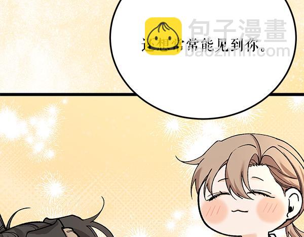 熱病 - 番外8 再相遇(1/4) - 7