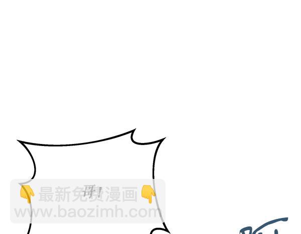 熱病 - 番外8 再相遇(1/4) - 5