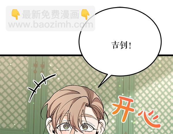 熱病 - 番外8 再相遇(1/4) - 8