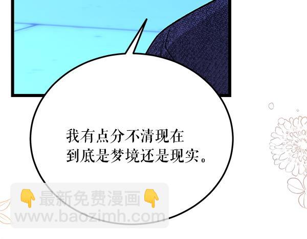 熱病 - 番外10 時間還很長(1/5) - 6
