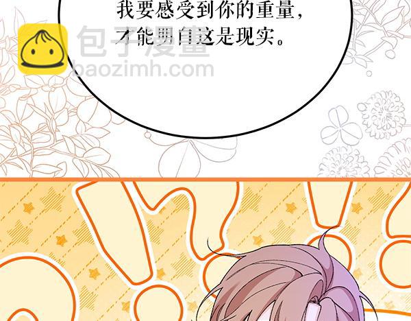 熱病 - 番外10 時間還很長(1/5) - 8