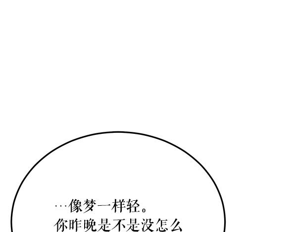 熱病 - 番外10 時間還很長(1/5) - 3