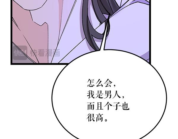 熱病 - 番外10 時間還很長(1/5) - 6